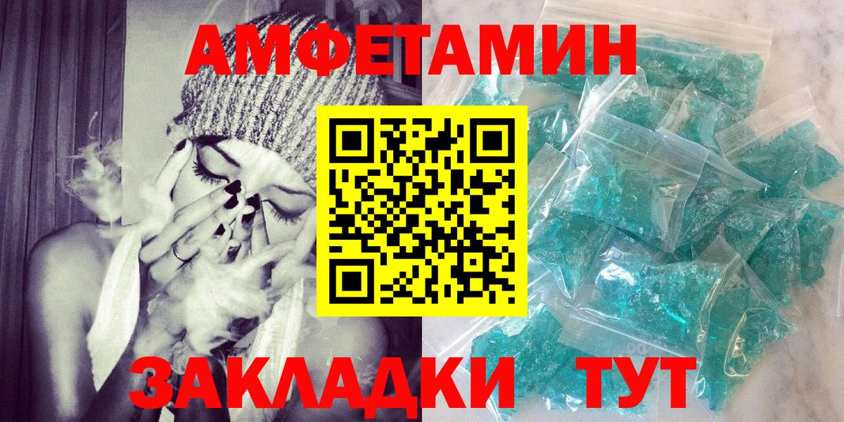 АМФЕТАМИН  Amphetamine  Кувандык  Вход с VPN  АМФЕТАМИН Розовый 