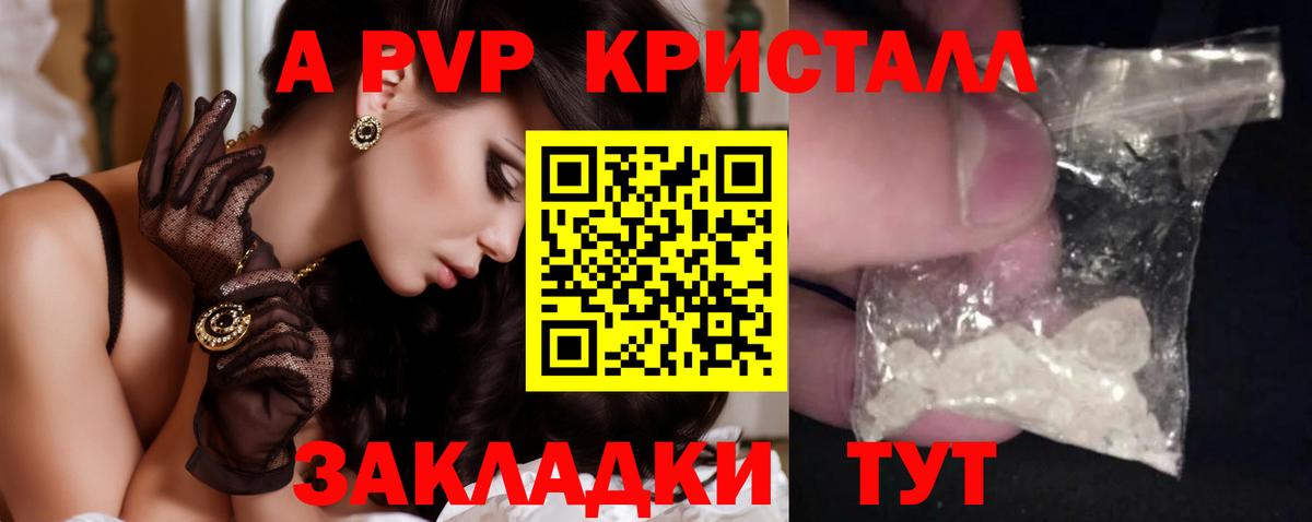 Alpha-PVP СК КРИС  Альфа ПВП  Вход с VPN  Alfa_PVP СК  Кувандык  Alpha PVP СК КРИС 