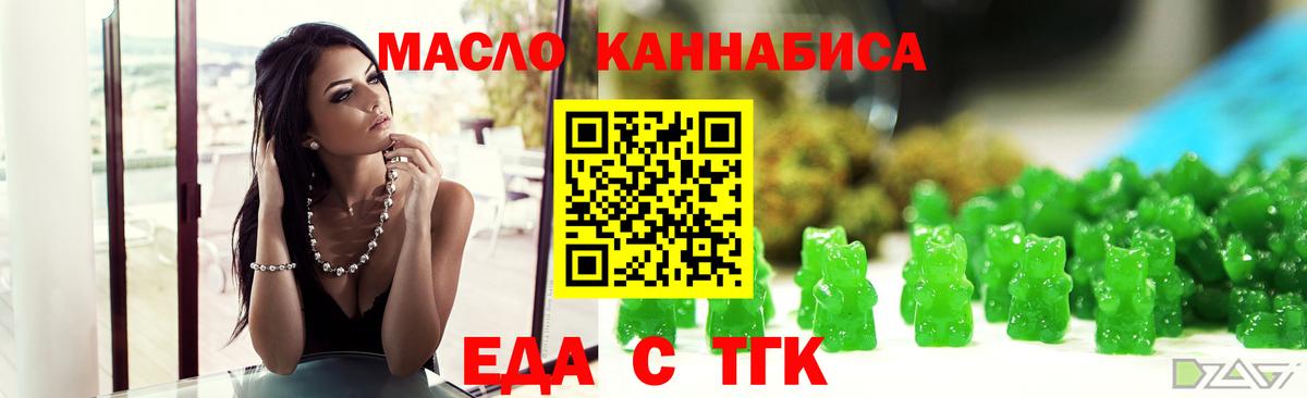 Кувандык  Еда ТГК конопля  Вход с VPN 