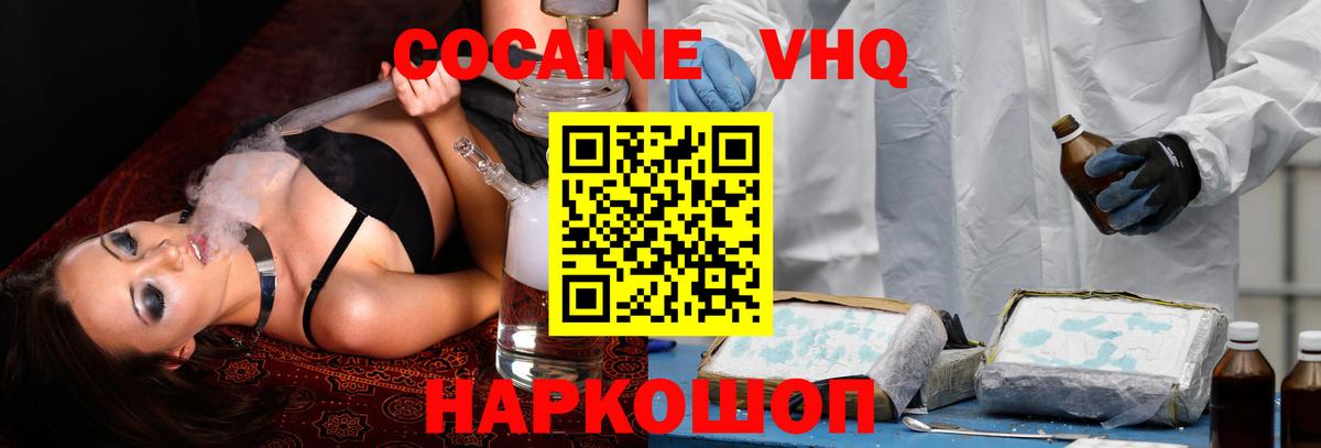 COCAIN Перу Кувандык