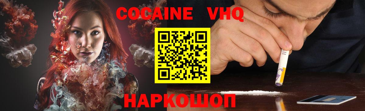 Кувандык  КОКАИН 98%  купить закладку  КОКАИН  Вход с VPN  Cocaine Колумбийский 