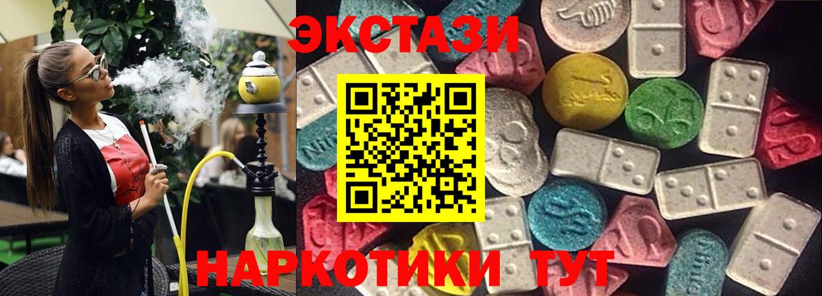 Кувандык  Ecstasy 99%  Вход с VPN  Ecstasy  Ecstasy MDMA 