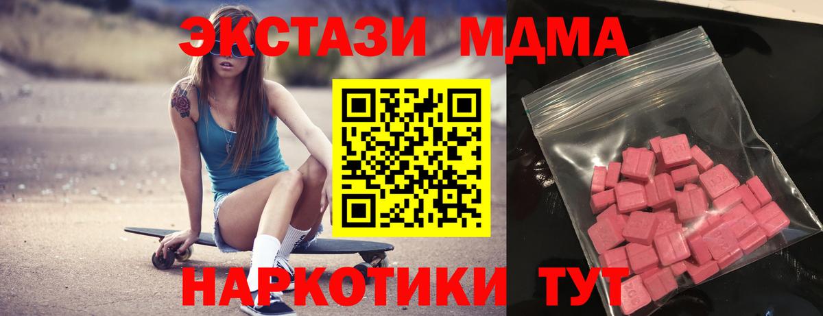 ЭКСТАЗИ таблы Кувандык