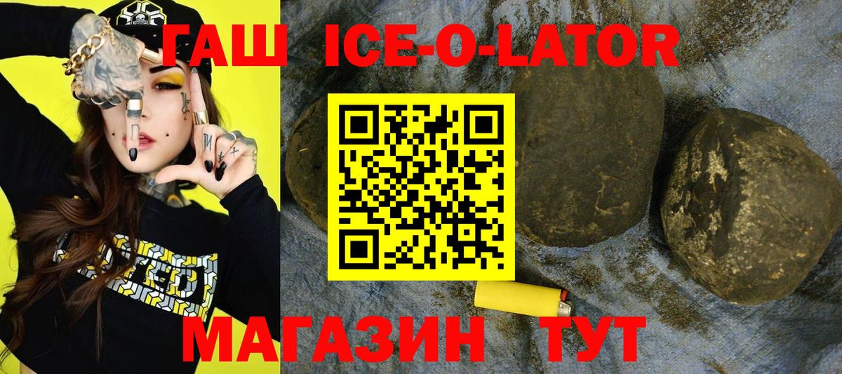 ГАШИШ Изолятор  Вход с VPN  ГАШИШ 40% ТГК  Кувандык 