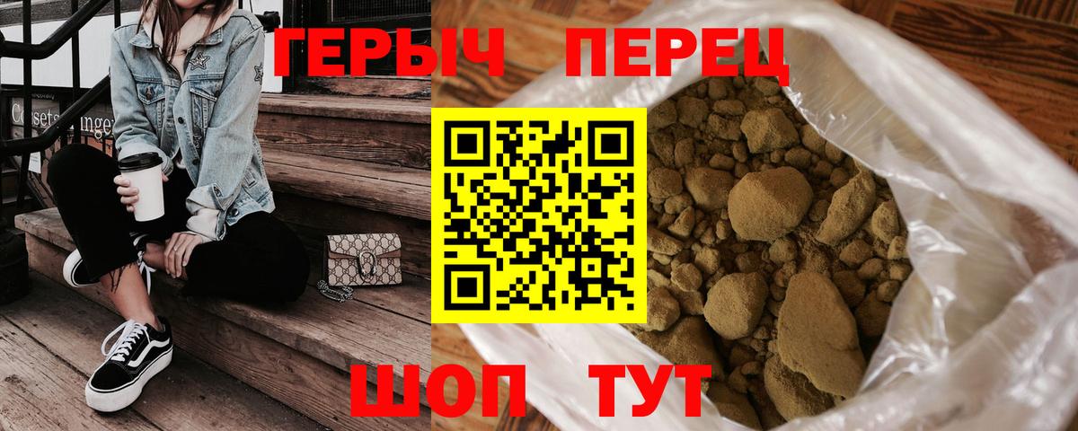 Героин  Вход с VPN  Кувандык  Героин герыч 