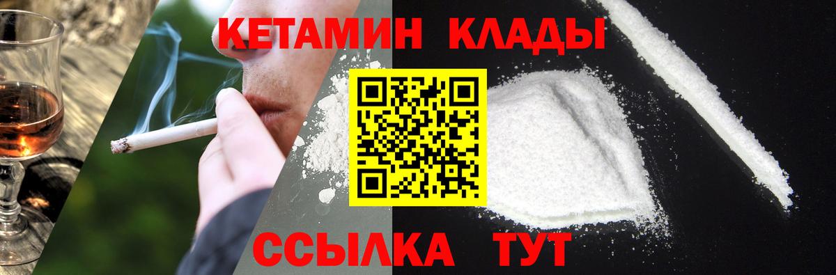 Кетамин ketamine  Вход с VPN  Кетамин VHQ  дарк нет наркотические препараты  Кувандык 