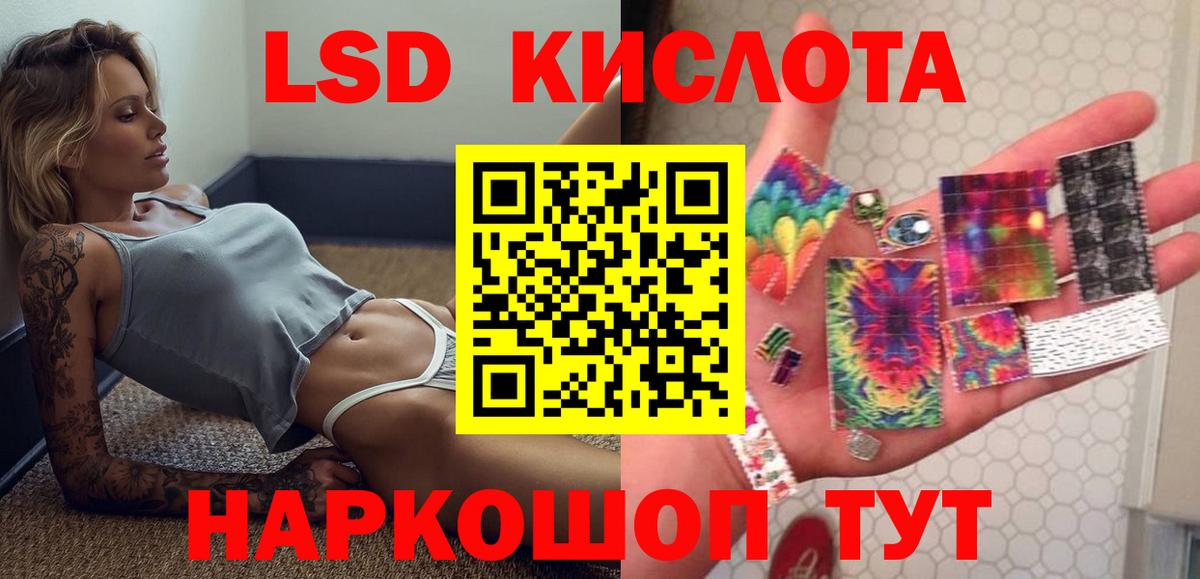 Лсд 25 экстази кислота Кувандык