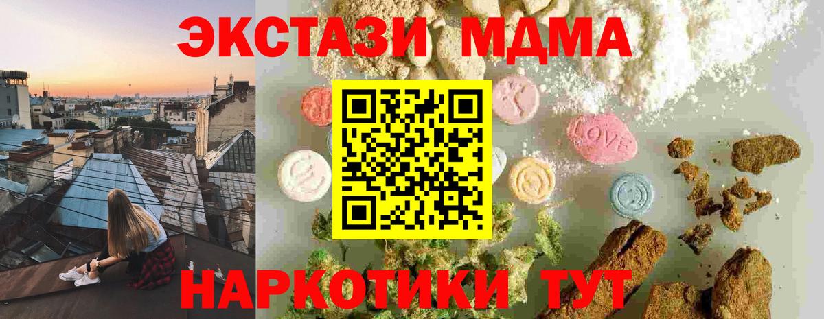 MDMA молли  Вход с VPN  Кувандык  МДМА VHQ 