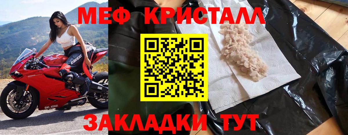 Меф мука Кувандык