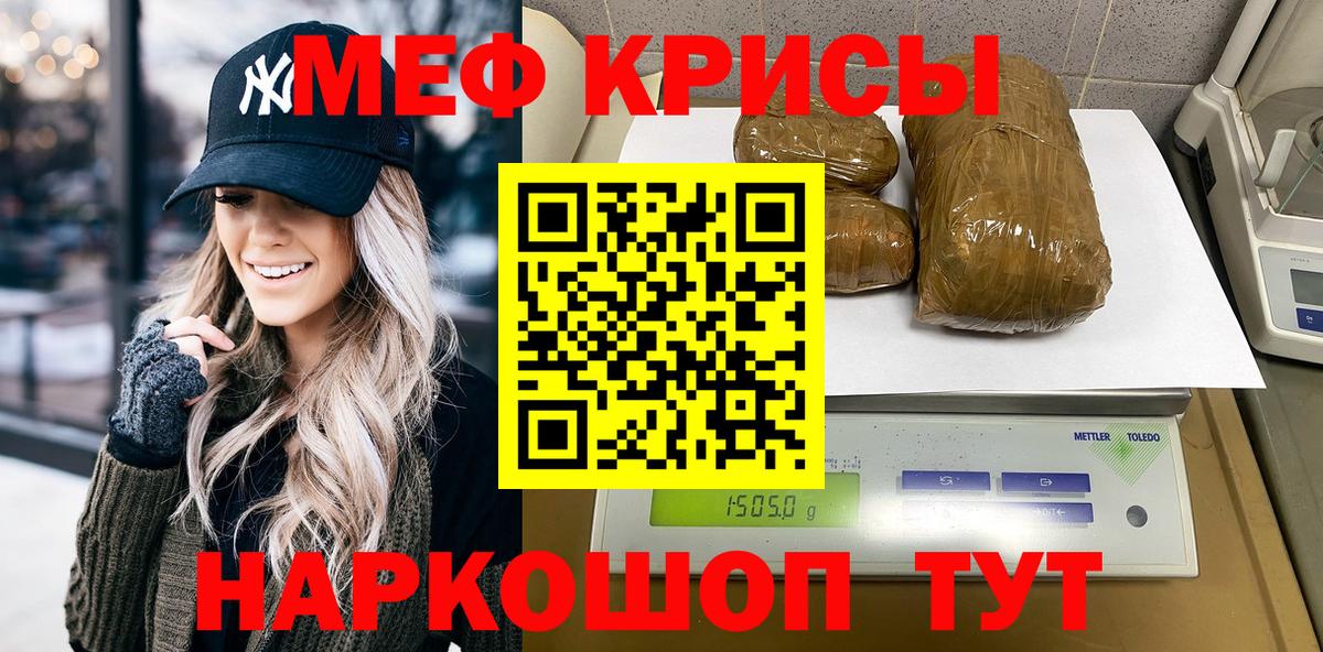 Кувандык  МЕФ VHQ  Вход с VPN  МЯУ-МЯУ  Меф мяу мяу 