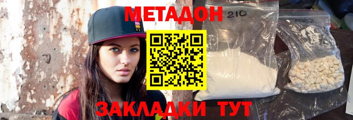 Кувандык  Метадон methadone  Вход с VPN 