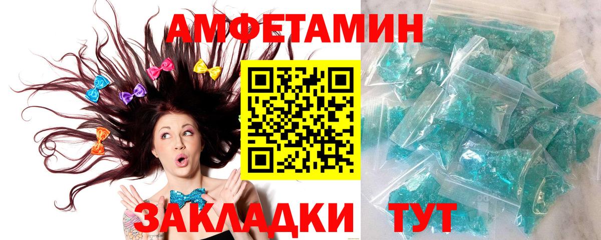 Кувандык  Метамфетамин  Вход с VPN  Первитин витя 