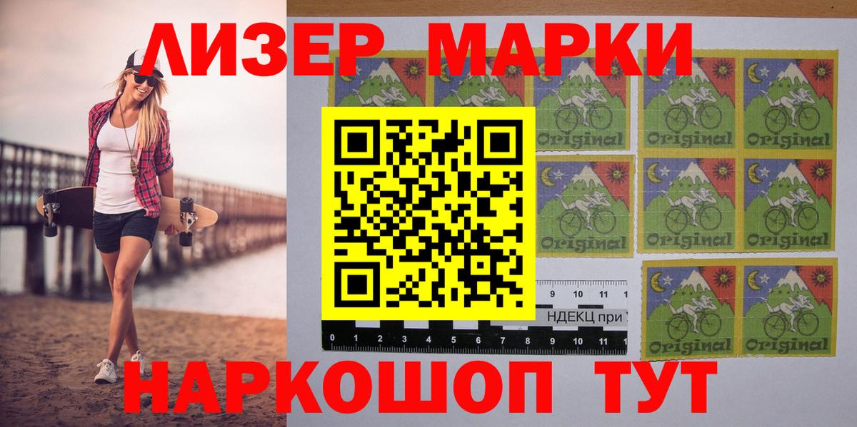 Марки NBOMe 1,5мг Кувандык