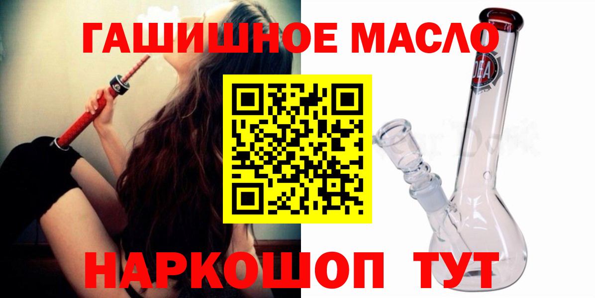 omg зеркало  что такое наркотик  ТГК гашишное масло  Кувандык  Вход с VPN  ТГК концентрат 
